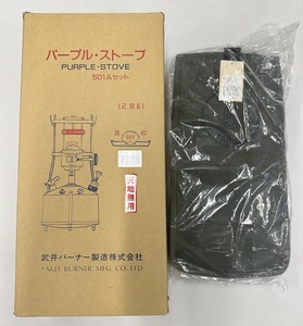 【希少】【新品・未開封品】武井バーナー　501A　ケース付き　キャンプ　