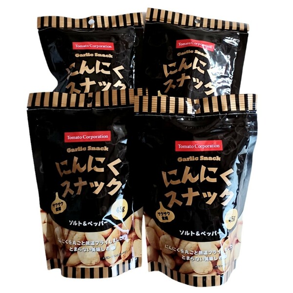 にんにくスナック ソルト＆ペッパー45g×4袋 トマトコーポレーション