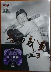 2014BBM　プロ野球80周年カード【打者編】 吉田義男(阪神タイガース) 50枚限定金箔サインパラレルカード