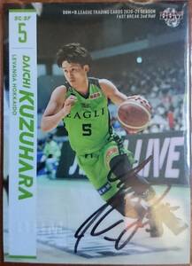 2020-21 BBM×B.LEAGUE FAST BREAK 2nd Half 葛原大智(レバンガ北海道) 65枚限定直筆サインカード　