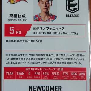 2022-23 BBM×B.LEAGUE FAST BREAK 2nd Half 高橋快成(三遠ネオフェニックス) 金箔サインパラレルルーキーカード の画像2