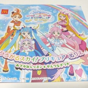 プリキュアぬり絵 マクドナルドハッピーセット