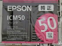 EPSON純正インクカートリッジ　ふうせん　ICM50　ICC50　ICLC50　ICLM50　IC6CL50　マゼンダ　ライトマゼンダ　シアン　ライトシアン_画像4