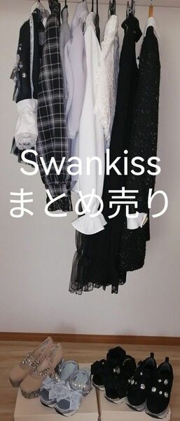 Swankiss まとめ売り　地雷系　量産型