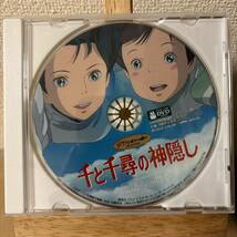 宮崎駿 千と千尋の神隠し 特典DVD DVD スタジオジブリ ジブリ_画像1