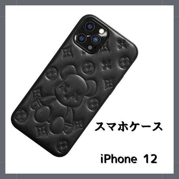 限定1 アイフォン ケース クマ ブラック iphone 12 おしゃれ 