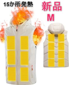 [新品] 15箇所発熱 前後独立 電熱ベスト　M サイズ調節 電熱ジャケット インナー電熱ベスト ヒーターベスト　ホワイト