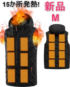 [新品] 15箇所発熱 前後独立 電熱ベスト　M サイズ調節 電熱ジャケット インナー電熱ベスト ヒーターベスト