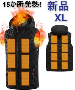 [新品] 15箇所発熱 前後独立 電熱ベスト　XL サイズ調節 電熱ジャケット インナー電熱ベスト ヒーターベスト