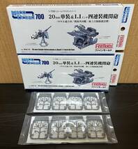 ファインモールド 1/700 ナノ・ドレッド 20mm単装&1.1インチ四連装機関砲_画像2