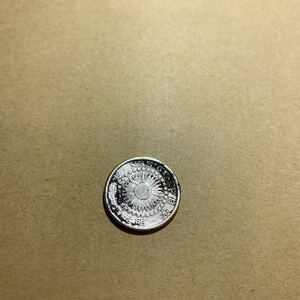  asahi day 10 sen silver coin 10 sen modern times sen Meiji 42 year 1909 year Japan country Meiji old coin 