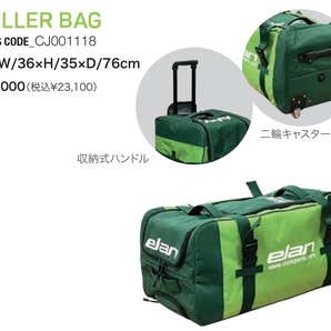 60%OFF！★エラン/ELAN2023★ROLLER BAG/CJ001118の画像1