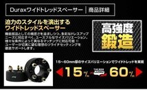 Durax正規品 ホイールスペーサー 2枚セット ワイドトレッドスペーサー 30mm 114.3-5H-P1.25 日産 スズキ スバル ナット付き 新品 未使用_画像3