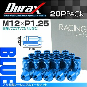 Durax正規品 レーシングナット 貫通 40mm 20個セット ラグナット ホイール M12 P1.25 ホイールナット 青 日産 スバル スズキ 新品 未使用