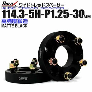 Durax正規品 ホイールスペーサー 2枚セット ワイドトレッドスペーサー 30mm 114.3-5H-P1.25 日産 スズキ スバル ナット付き 新品 未使用