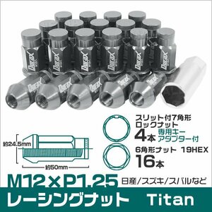 Durax正規品 ロックナット M12xP1.25 袋ロング 非貫通 50mm 鍛造ホイール ラグ ナット Durax 日産 スズキ スバル チタン