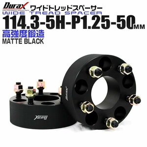 Durax正規品 ワイドトレッドスペーサー 2枚セット 50mm 114.3-5H-P1.25 ホイール スペーサー 日産 スズキ スバル ナット付 新品 未使用