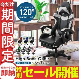 【数量限定セール】ゲーミングチェア レッド フットレスト付き 120度リクライニング リクライニングチェア オフィスチェア 椅子 テレワーク