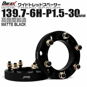 Durax正規品 ホイールスペーサー ワイドトレッドスペーサー 30mm 139.7-6H-P1.5 ホイール スペーサー ナット付き 2枚セット