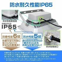 LED投光器 20W 200W相当 電球色 防水 コンセント付 広角 看板 屋外 ライト照明 作業灯 現場 照明 明るい LED 投光器 PSE認証済 1年保証_画像9