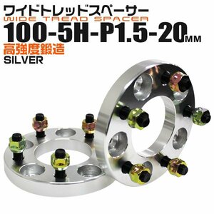 Durax正規品 ワイドトレッドスペーサー 2枚セット 20mm 100-5H-P1.5 ナット付 銀 6B トヨタ 三菱 ホンダ マツダ ダイハツ 新品