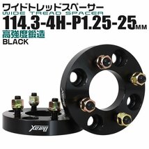 Durax正規品 ワイドトレッドスペーサー 25mm 114.3-4H-P1.25 ナット付 黒 3C 4穴 日産 スズキ スバル 2枚セット ホイールスペーサー 未使用_画像1