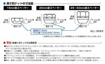 Durax正規品 ワイドトレッドスペーサー 2枚セット 20mm 100-5H-P1.5 ナット付 銀 6B トヨタ 三菱 ホンダ マツダ ダイハツ 新品_画像4