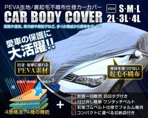 【数量限定セール】カーカバー ボディーカバー 2Lサイズ ベルト付き 車体カバー 裏起毛不織布 ワンタッチベルト 雨 雪 風 落ち葉 塵 収納袋_画像2