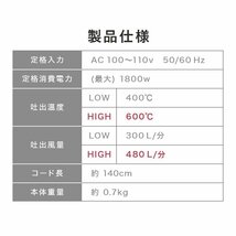 【数量限定セール】超強力 ヒートガン ホットガン 1800W PSE認証 ホットガン 2段階 強弱調節 アタッチメント付 塗装乾燥 ステッカー剥離_画像9