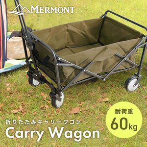 キャリーワゴン キャリーカート 折りたたみ 耐荷重60kg 軽量 アウトドア ワゴン キャリー 頑丈 道具入れ キャンプ mermont 新品 未使用