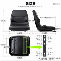 スライダー式 多目的シート フォーク ユンボ 農業機械 農機具 建設機械 シート 汎用 座席 トラクター オペレーターシート 交換用_画像7