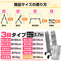 はしご 多機能 アルミ 伸縮 脚立 足場 ラダー 折りたたみ 3.7m 3段 耐荷重150kg ワンタッチロック プレート付 梯子 ハシゴ はしご兼用脚立_画像9