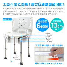 シャワーチェア 介護用 車椅子 お風呂椅子 介護椅子 背もたれ付き 高さ調節 伸縮式 高齢者 軽量 介護 シャワーベンチ 入浴補助 椅子 新品_画像4