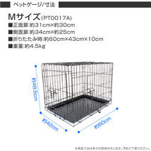 ペットケージ 犬 M 折りたたみ 小型犬用 ペット ゲージ キャットケージ 犬小屋 猫ケージ 猫小屋_画像6