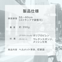 【数量限定セール】自転車ヘルメット キャップ型 光沢 つば付き帽子 頭囲55～60cm 男女兼用 おしゃれ 通気性 防災 作業用 軽量 通勤 通学_画像9