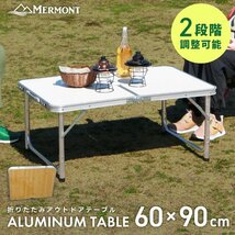 アルミテーブル 90cm 折畳み アウトドア レジャー 折りたたみ 軽量 アルミ テーブル お花見 キャンプ BBQ 台 机 ベージュ_画像1