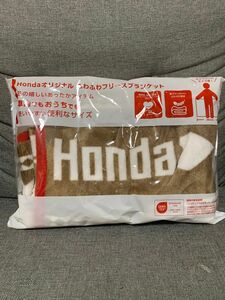 【新品未使用・非売品】Honda オリジナル　ふわふわ　フリース　ブランケット　 ホンダ ひざ掛け