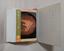 Ａお　淡交テキスト　水屋十二ヶ月　12冊セット　平成18年1～12月　バインダー　淡交社　_画像2