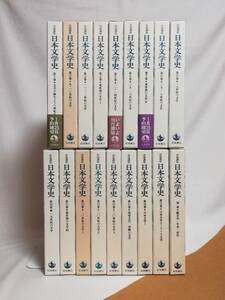 Ｅ　岩波講座　日本文学史　全17巻＋別巻　全18冊揃　岩波書店　1995～1997年　初版　月報　変革期 琉球文学 沖縄 口承文学 アイヌ 総目次