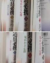 Ａお　淡交テキスト　お道具必携　見かたと心得　12冊セット　平成15年1～12月　バインダー　淡交社_画像7