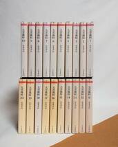 Ｆ　中里介山　大菩薩峠　全20巻セット　ちくま文庫　筑摩書房　1996年　ほどんど初版　_画像1