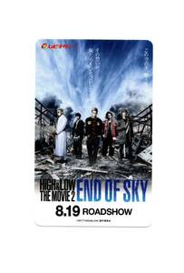 2017　映画半券『HiGH&LOW THE MOVIE 2 END OF SKY』ムビチケ①/使用済み/美品/岩田剛典/鈴木伸之/町田啓太