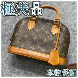 ルイヴィトン 　 アルマBB モノグラム　ハンドバッグ レディース LOUIS VUITTON モノグラム