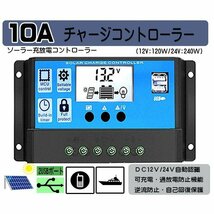 １円～新品　１０Wソーラーパネル（１２Ｖ）&１０Ａチャージセット　バッテリー　充電　太陽光発電　防犯カメラ　庭　玄関　家庭用_画像4