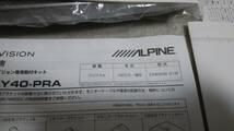 ALPINE PKG-M900C-PRA プリウスα専用リアビジョン　９インチ　_画像3