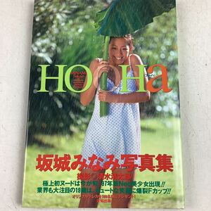 k247 坂城みなみ 写真集 HOOHa フーハ 清水清太郎 英知出版 当時物 1997 アイドル タレント グラビア 古本 中古