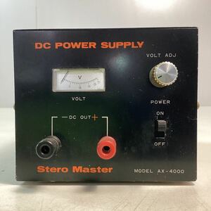 y2427 安定化電源 Stero Master AX-4000 直流 変換 電圧 可変 ラジオ アマチュア無線 DC POWER SUPPLY パワーサプライ 通電確認済 中古