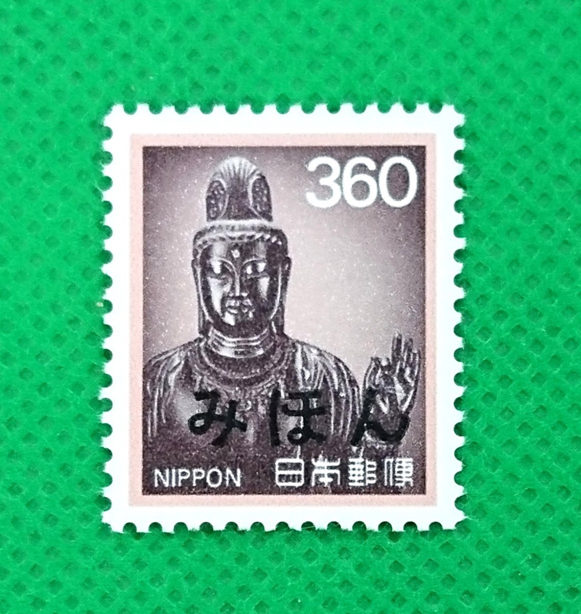 2025年最新】Yahoo!オークション -見本切手の中古品・新品・未 2025年最新】Yahoo!オークション -見本切手の中古品・新品・未