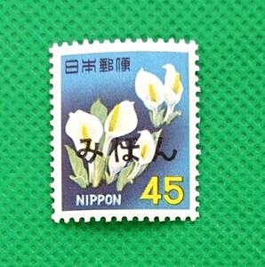 mi.. stamp /....../ no. 1 next romaji entering /NH/ finest quality beautiful goods / ordinary stamp / Showa era stamp /... character / sample stamp /... character entering /No.142