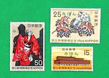 みほん切手/国立劇場開場/3種完品/NH/シミ無/シワ無/糊艶良好/1966年/極上美品/記念切手/昭和切手/みほん字/見本切手/みほん字入り/No.346_画像1